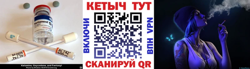кракен ССЫЛКА  Горнозаводск  КЕТАМИН VHQ 
