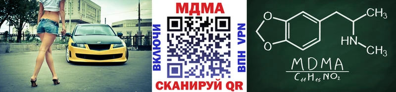 МДМА crystal  кракен   Горнозаводск  как найти закладки 