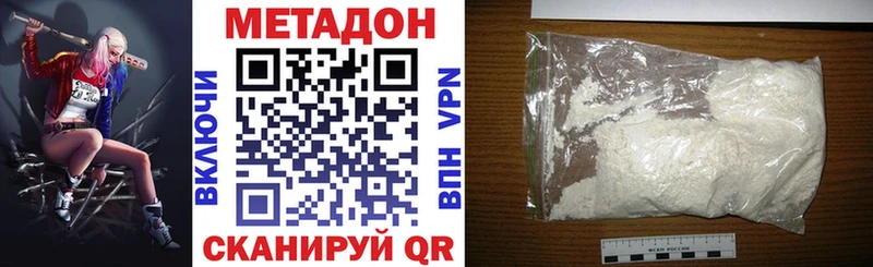 МЕТАДОН мёд Горнозаводск