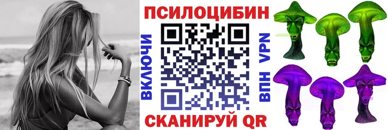 Псилоцибиновые грибы MAGIC MUSHROOMS  купить  цена  Горнозаводск 